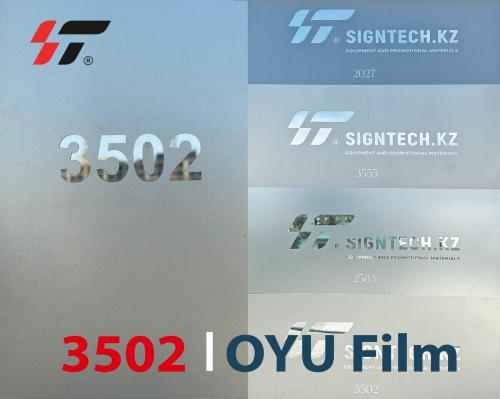 Пленка витражная 3502 OYU Film (1,22*50м)
